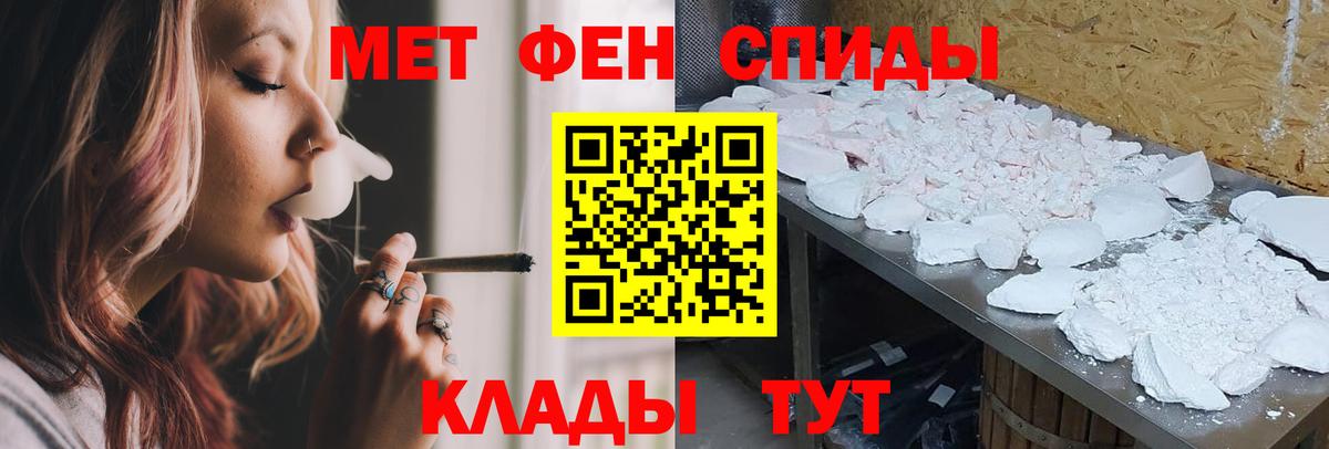 Амфетамин Premium Будённовск
