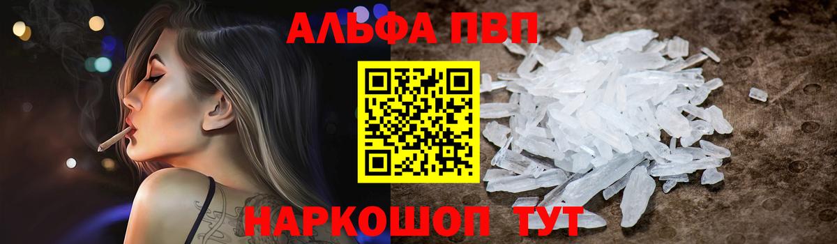 Alfa_PVP СК  Alpha-PVP мука  Будённовск  Вход с VPN  APVP VHQ 