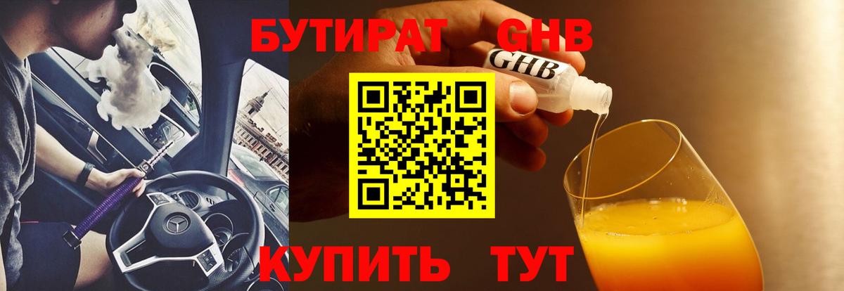 Бутират оксана  Вход с VPN  Будённовск 