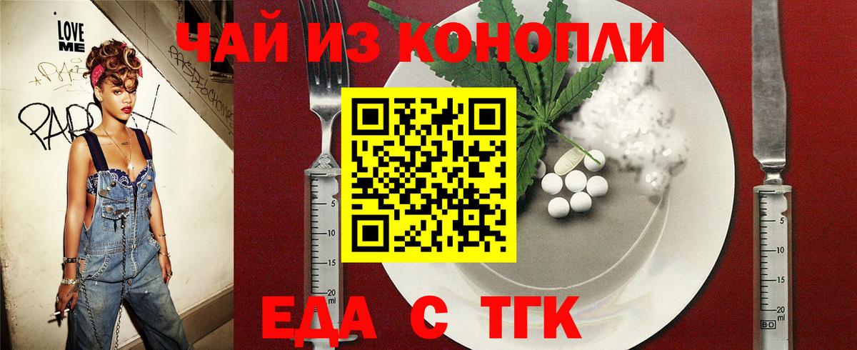 Будённовск  Canna-Cookies конопля  Вход с VPN 