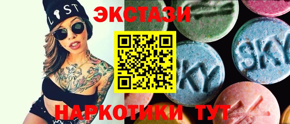 Ecstasy XTC  Ecstasy 250 мг  Ecstasy  Будённовск  Вход с VPN 
