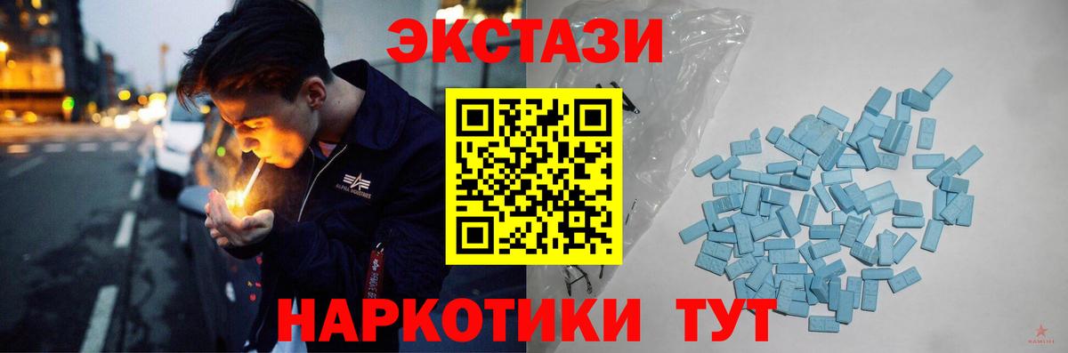 ЭКСТАЗИ XTC Будённовск