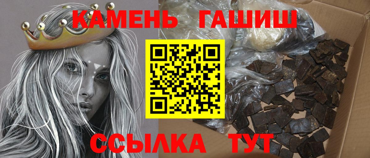 ГАШИШ убойный  Гашиш  ГАШ hashish  Будённовск  Вход с VPN 