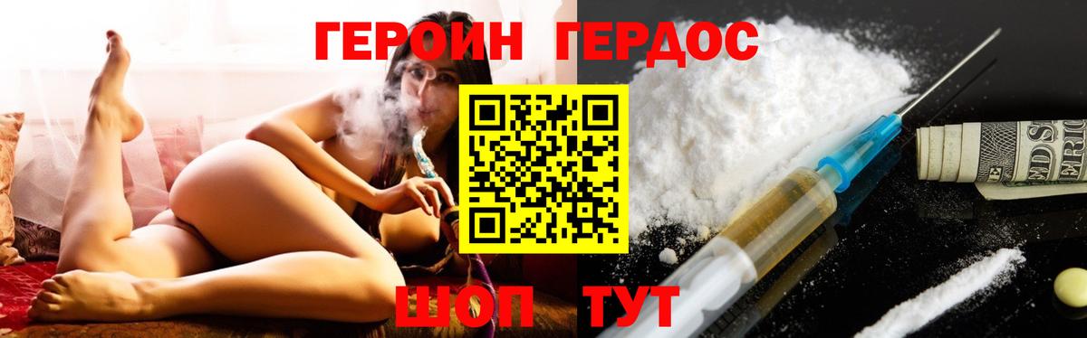Героин гречка Будённовск