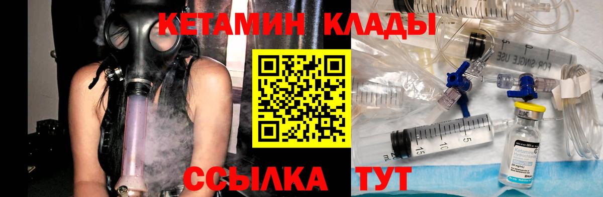 КЕТАМИН VHQ  Вход с VPN  КЕТАМИН ketamine  Будённовск 