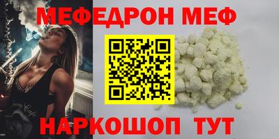 мефедрон Наро-Фоминск