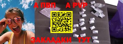 a pvp Нарткала