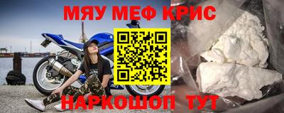 мефедрон Наро-Фоминск
