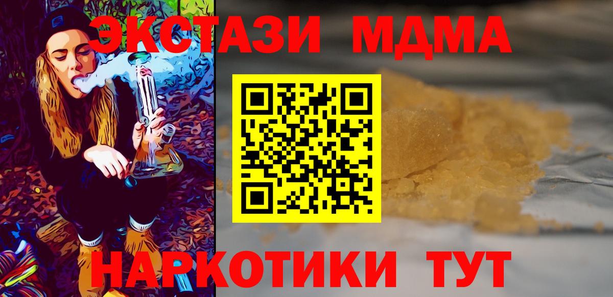 MDMA crystal Будённовск