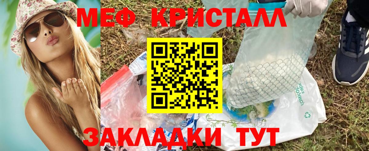 Меф мяу мяу кристаллы Будённовск