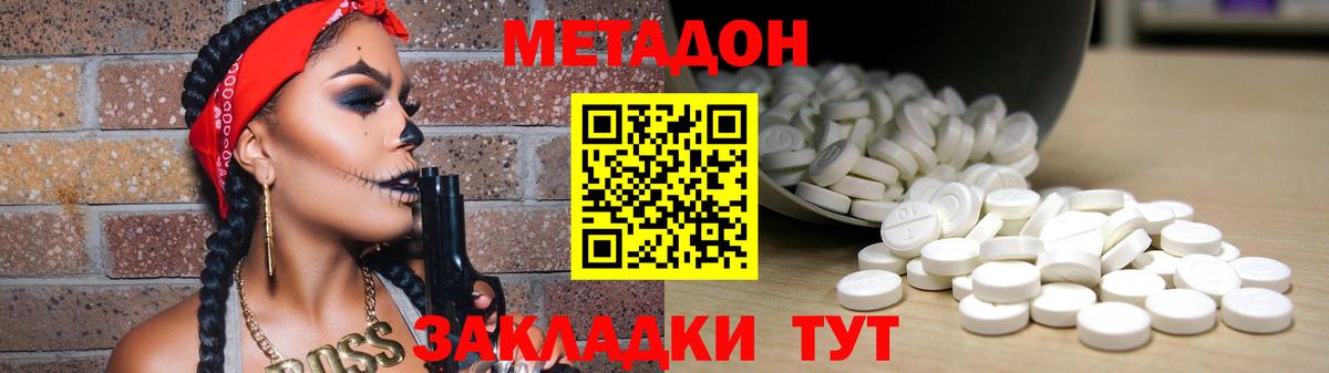 Метадон белоснежный  Вход с VPN  Будённовск 