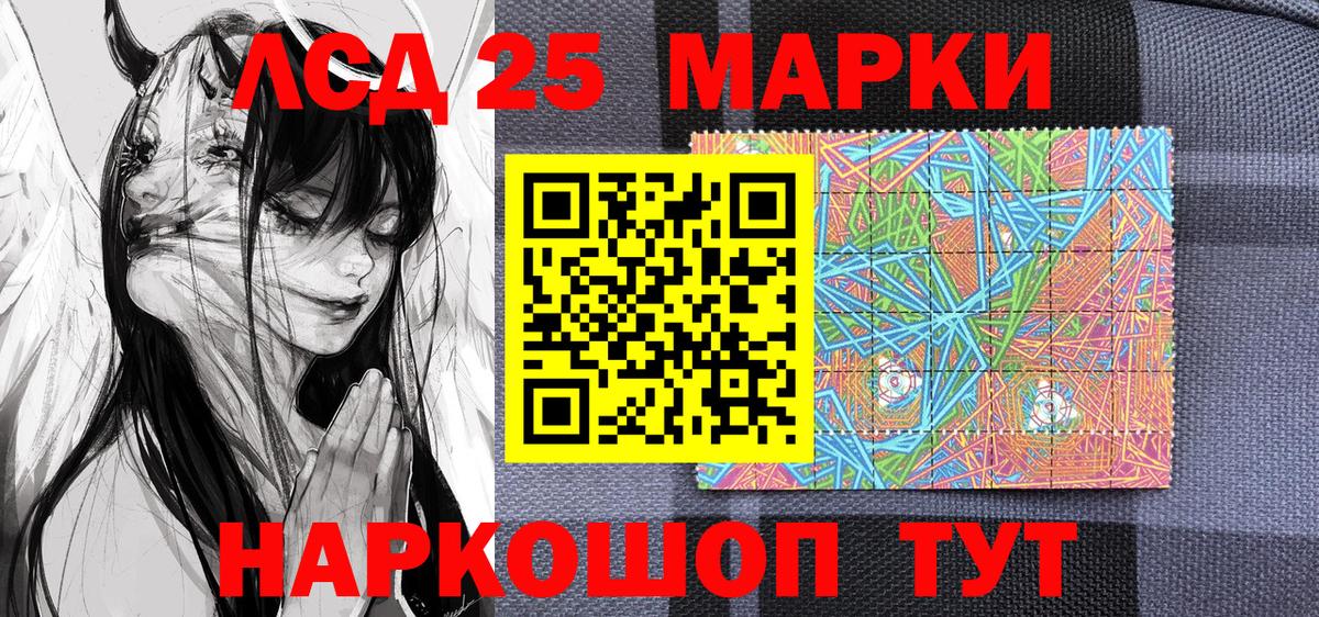 Марки 25I-NBOMe  Наркотические марки 1,8мг  Наркотические марки 1,8мг  Вход с VPN  купить наркоту  Будённовск 