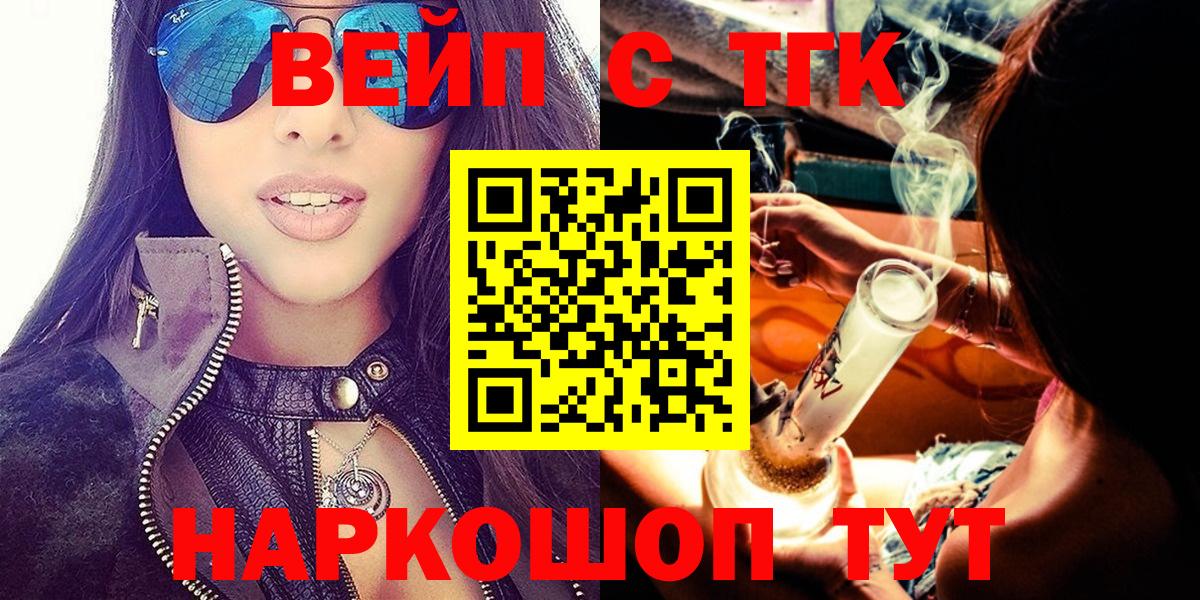 Дистиллят ТГК вейп с тгк Будённовск