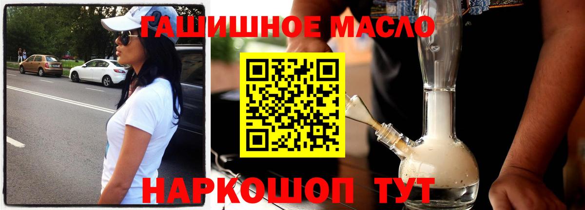 ТГК THC oil  Вход с VPN  хочу   Будённовск 